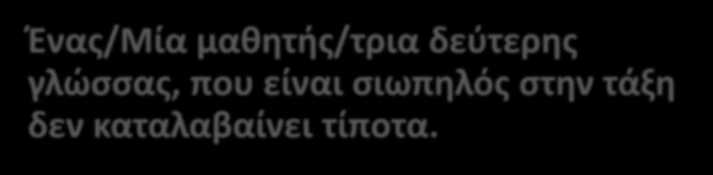 μιλά καλά τα ελληνικά, γνωρίζει τη γλώσσα άπταιστα.