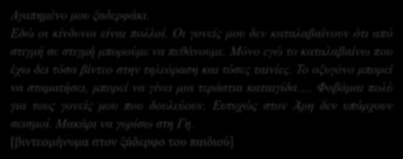 Αυτό είναι πολύ καλό! Η βάση χρειάζεται ακόμα κάποια πράγματα. Χρειαζόμαστε ακόμα μια αποχέτευση, κάποιο ελικοδρόμιο, πηγές, ίσως και κανένα star destroyer.