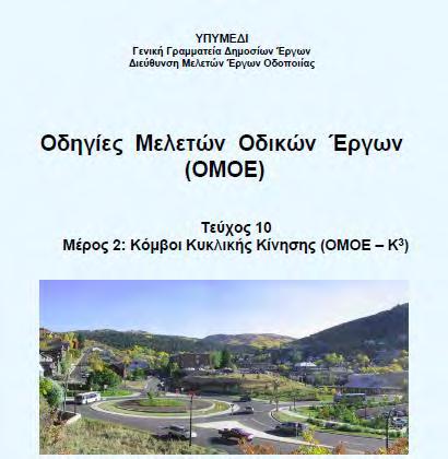 Κεφάλαιο 8: Τεχνική Έκθεση 8.