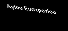 κυρίως στην οδική ασφάλεια δεδομένου του υψηλού ποσοστού ατυχημάτων στην υπό μελέτη διασταύρωση (Φυτόκου & Περιφερειακή οδός Βόλου) και