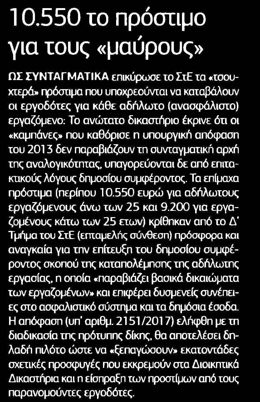 ΤΟΥΣ ΜΑΥΡΟΥΣ Μέσο:.