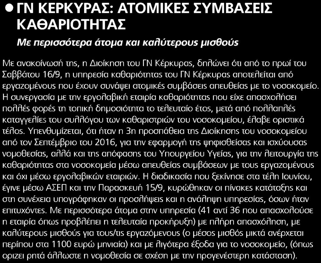 Αποδελτίωσης:.