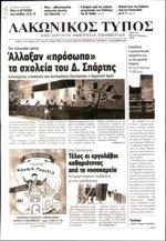 45. ΤΕΛΟΣ ΟΙ