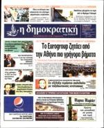 46. ΕΡΧΕΤΑΙ ΝΕΟ