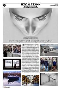 ΟΥΝΕΣΚΟ, (FIAP), κατέχοντας τον τίτλο του Artist Photographer.