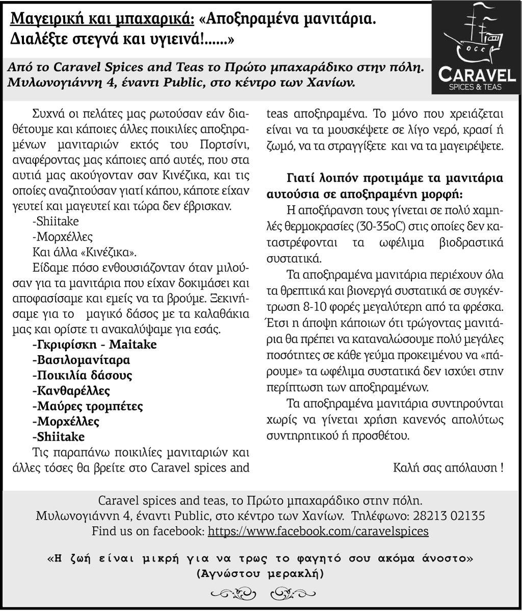 διάρκεια γνωριμιών έναντι ποσοστών διαζυγίου