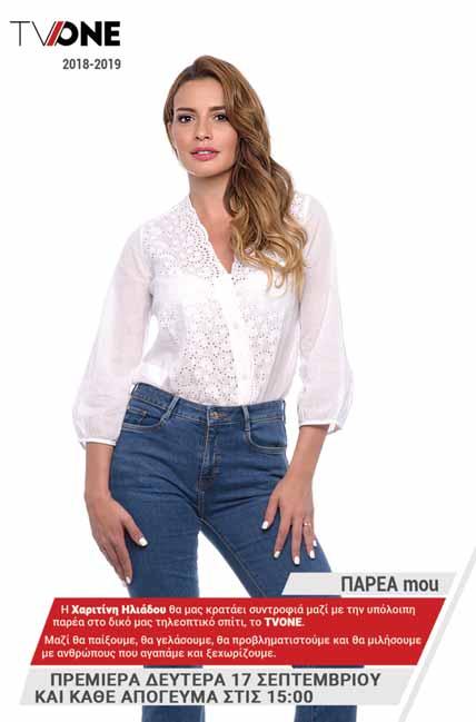 βγαίνω με μια κοπέλα με πολλούς άντρες φίλους.