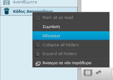 μήνυμα σε ένα νέο παράθυρο ή καρτέλα του προγράμματος περιήγησης είναι να κάνει δεξί κλικ στο στοιχείο και στη συνέχεια "Άνοιγμα συνδέσμου σε νέα καρτέλα / παράθυρο" από το μενού του προγράμματος