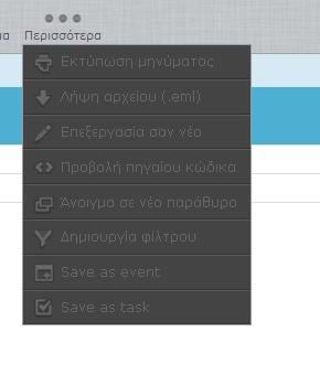 Περισσότερα : Υπάρχουν κάποιες επιπλεόν δυνατότητες όπως φαίνονται παρακάτω o Η πρώτη από τις δύο μπάρες που εμφανίζεται στο