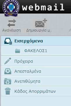 υποδηλώνει ότι ο συγκεκριμένος φάκελος έχει και υποφακέλους.