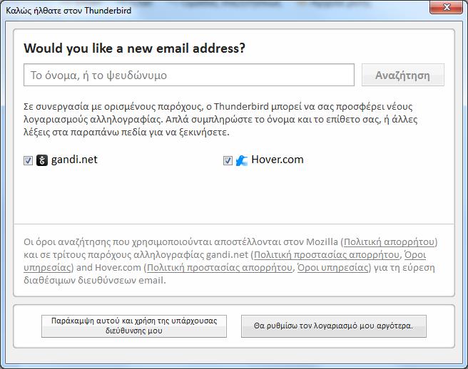επιλέγει Create a new account (Δημιουργία νέου Λογαριασμού)