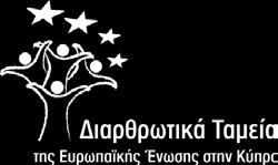 ΠΡΟΓΡΑΜΜΑ 2014 2020 ΑΝΤΑΓΩΝΙΣΤΙΚΟΤΗΤΑ ΚΑΙ