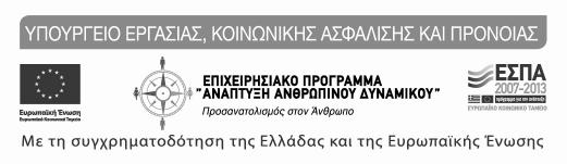 ΟΡΘΗ ΕΠΑΝΑΛΗΨΗ ΑΝΑΡΤΗΤΕΑ ΣΤΟ ΔΙΑΔΙΚΤΥΟ ΑΔΑ: ΕΛΛΗΝΙΚΗ ΔΗΜΟΚΡΑΤΙΑ Αρ.Πρωτ.