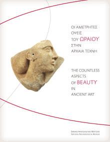 αφιέρωμα στη μνήμη του Άγγελου Δεληβορριά, μικρό αντίδωρο της πολύτιμης προσφοράς του.