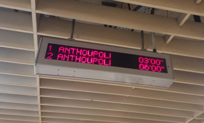 ΚΕΦΑΛΑΙΟ 2: ΤΟ ΜΕΤΡΟ ΩΣ ΣΥΣΤΗΜΑ ΜΕΤΑΦΟΡΩΝ 2.1 