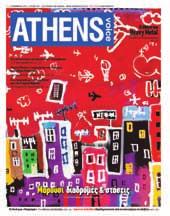 Στο κέντρο της δεξιάς σελίδας έγραψε «VE» και στο κάτω μέρος της ίδιας σελίδας έγραψε «ΥΟU». Ίσως ο πατέρας μου ήταν καλός ποιητής.
