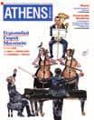 Μουλιάζει µέσα στο συναίσθηµα, και το συναίσθηµα δεν έχει πάντα την καλύτερη σχέση µε την πραγµατικότητα.