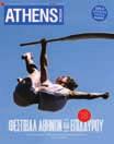 Ακόµα και πολλά χρόνια πριν, όταν πίστευα απελπισµένα στον κοµµουνισµό, είχα καταγγείλει την αναβίωση της αριστερής βαρβαρότητας µε τη δήθεν «πολιτιστική επανάσταση» στην Κίνα, µε βιαιότατο άρθρο µου