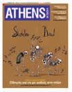 2008 Πώς ήταν η Αθήνα το 2004, θυμάσαι; Εμείς είμαστε πολιτισμένοι, ευγενικοί, καθαροί, προσεκτικοί, μόνο όταν έχουμε επισκέψεις. Μετά ξαναρχίζει το σκουπίδι, το βρισίδι και οι εκδηλώσεις παντού.