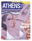 2010 Ξεκουράζομαι με μια συγκεντρωμένη πρόβα με το απόλυτο χάζεμα των περαστικών στο δρόμο ή με την περιδιάβαση του