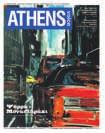 Μεταμορφώνεται, είναι χαοτική και μου αρέσει αυτό το χάος.