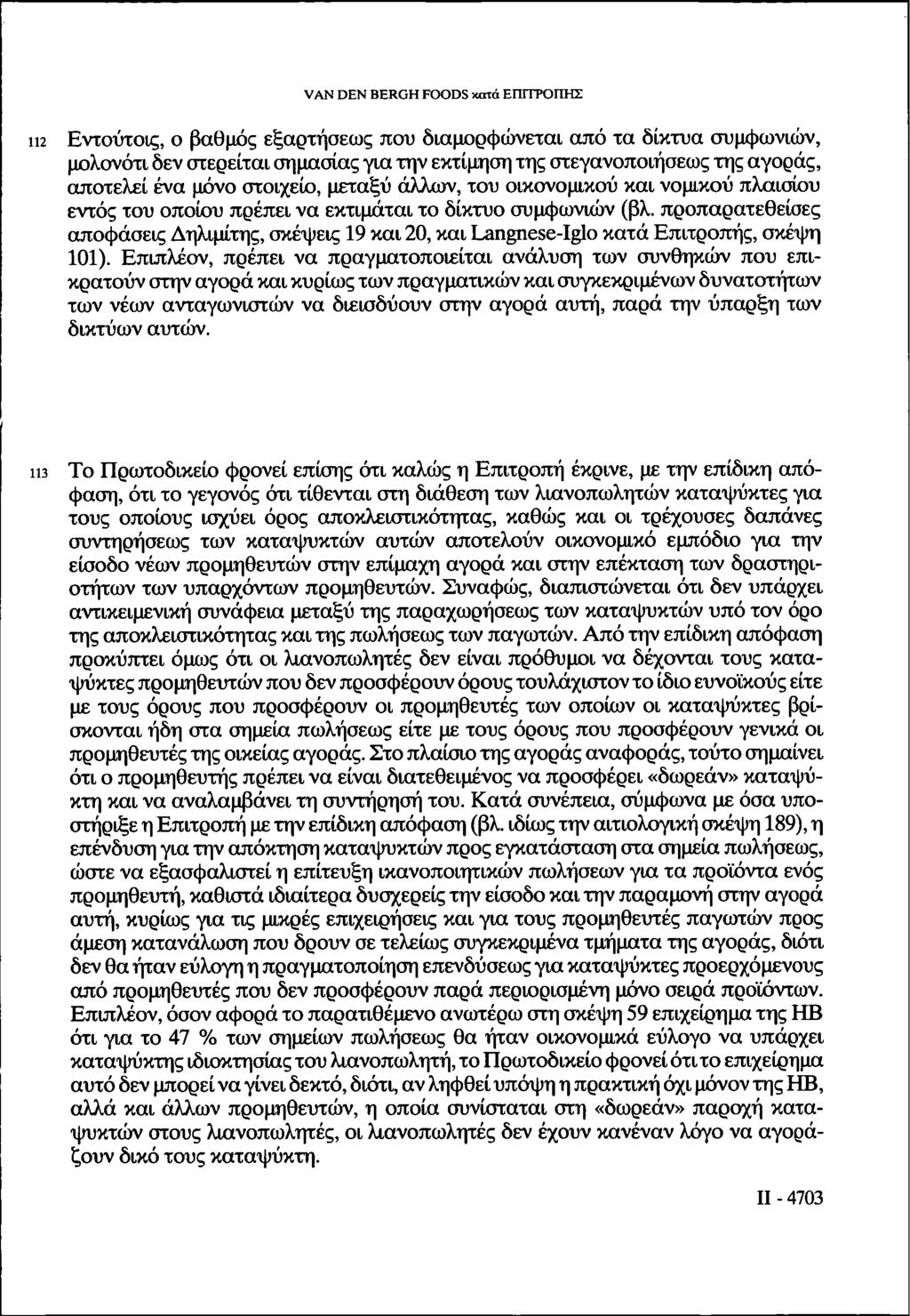 VAN DEN BERGH FOODS κατά ΕΠΙΤΡΟΠΗΣ 112 Εντούτοις, ο βαθμός εξαρτήσεως που διαμορφώνεται από τα δίκτυα συμφωνιών, μολονότι δεν στερείται σημασίας για την εκτίμηση της στεγανοποιήσεως της αγοράς,
