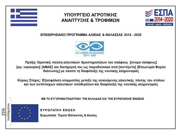 59398 ΕΦΗΜΕΡΙ Α TΗΣ ΚΥΒΕΡΝΗΣΕΩΣ Τεύχος Β 4949/06.11.