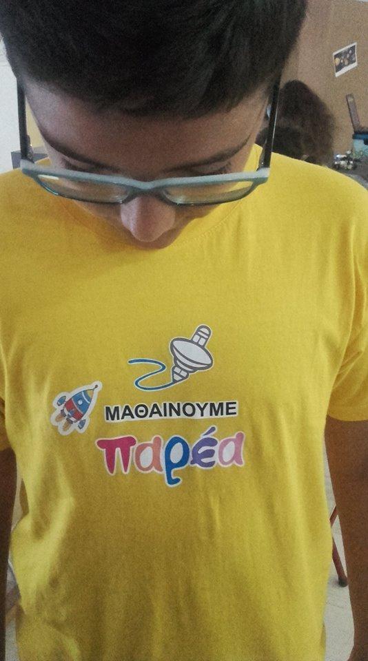 ΧΡΗΜΑΤΟΔΟΤΗΣΗ Πρόγραμμα «Μαθαίνουμε Παρέα» του κοινωφελούς Ιδρύματος Ιωάννη Σ.