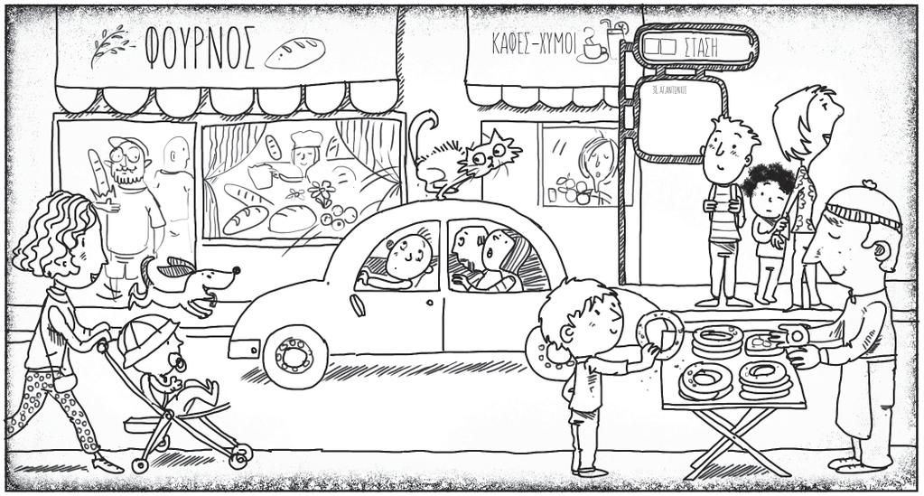 ΕΝΟΤΗΤΑ 1 Στον δρόμο για το σχολείο Παρατηρώ την εικόνα και βάζω στις σωστές προτάσεις: Τα παιδιά κρατούν τις τσάντες τους. Το σκιουράκι τρώει ένα βελανίδι. Τα αυτοκίνητα έχουν σταματήσει στο φανάρι.