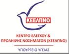 Εβδομαδιαία Έκθεση Επιδημιολογικής Επιτήρησης της Γρίπης Eβδομάδα 40/2018 (01 07 Οκτωβρίου 2018) Η επιτήρηση της γρίπης για την περίοδο 2018-2019 σε Ευρωπαϊκό επίπεδο και στην Ελλάδα ξεκίνησε την