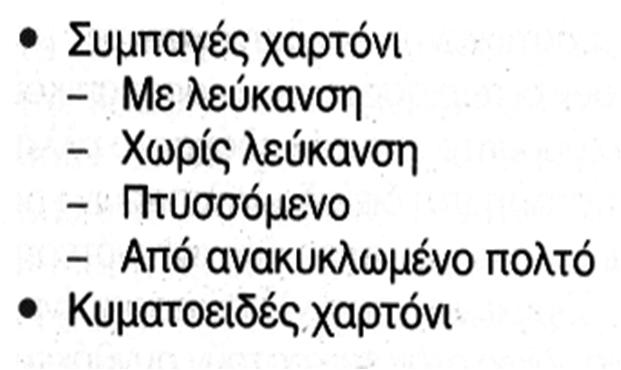 διακυμάνσεις υγρασίας Πολύφυλλες