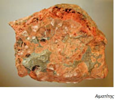 Τα πετρώματα αποτελούνται από ορυκτά. Τα ορυκτά έχουν καθορισμένη χημική σύσταση. Οι ονομασίες των ορυκτών έχουν σχέση πολλές φορές με ορισμένες ιδιότητές τους, όπως για παράδειγμα το χρώμα.
