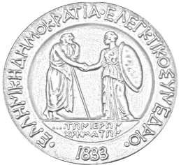 ΕΛΛΗΝΙΚΗ ΔΗΜΟΚΡΑΤΙΑ