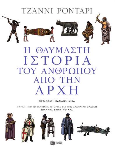θα μας βοηθήσουν να βρούμε τον δρόμο στο θαυμαστό ταξίδι της γονικής ιδιότητας!