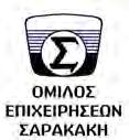 ΑΔΕΛΦΟΙ ΣΑΡΑΚΑΚΗ Α.Ε.Β.Μ.