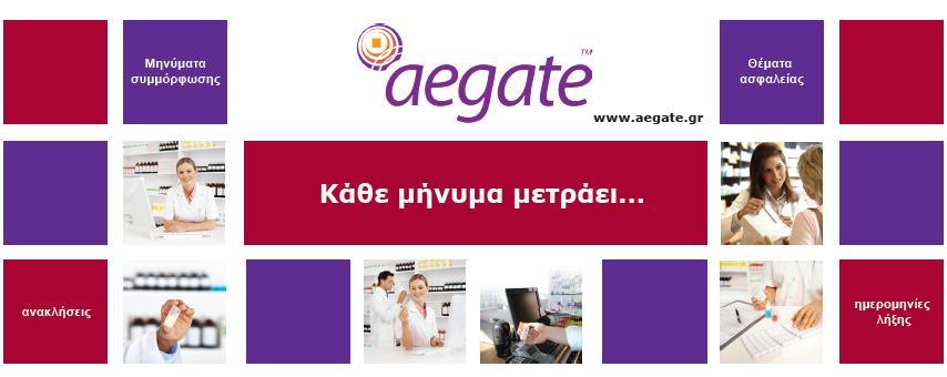 Επικοινωνία Aegate Hellas Αλαπαύζεωο 30 152 35 Βξηιήζζηα Αζήλα Τει.