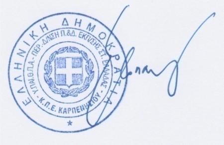 Το συνολικό κόστος του Σεμιναρίου θα είναι μέχρι του ποσού των 4.