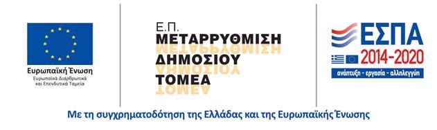 ΑΝΑΡΤΗΤΕΑ ΣΤΟ ΔΙΑΔΙΚΤΥΟ - ΑΔΑ Ιερά Αρχιεπισκοπή Αθηνών Γραφείο Πληροφορικής και Έργων ΕΣΠΑ Ταχ. Δ/νση : Αγίας Φιλοθέης 21 Αθήνα, 02/07/2018 Ταχ. Κώδικας : 105 56 Αρ. Πρωτ. 5111 Πληροφορίες: Αρχιμ.