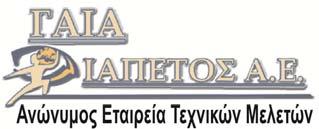 Ε ΣΑΛΦΩ Α.Ε Τεχνική Έκθεση 1ου Σταδίου Υπ.αριθ.