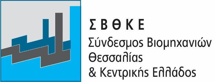 Ανασυγκρότηση των Ελληνικών Επιχειρήσεων: Παράγοντες Διεξόδου από την