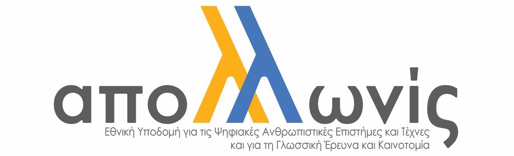 Συμπόσιο για την Ανοικτή Επιστήμη Αθήνα, 29-30 Νοεμβρίου 2018 Πάνος