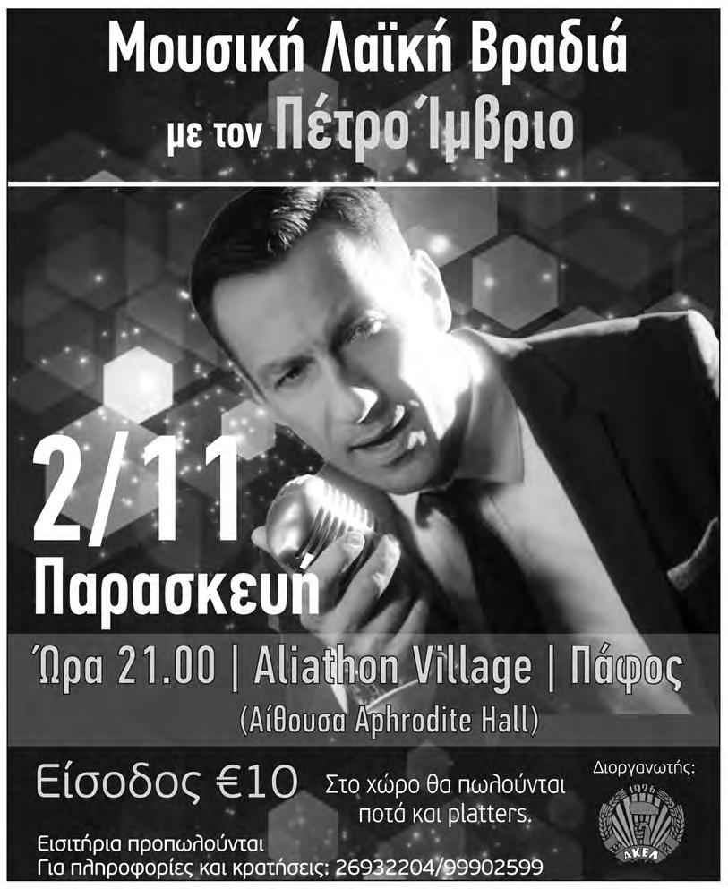 ΖΗΤΕΙΤΑΙ Η εταιρεία ΕΡΜΗΣ ΑΝ- ΤΩΝΙΑΔΗΣ ΛΤΔ με Αριθμό Μητρώου Εργοδότη Κοινωνικών Ασφαλίσεων (ΑΜΕ) 228813/5/5610 ζητά να προσλάβει 1 άτομο Βοηθό Αρτοποιό με μισθό 875 ευρώ και όρους εργασίας όχι