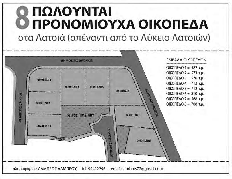 αποδείξεις γι' αυτά, καθώς και πλήρως αιτιολογημένη έκθεση για τους λόγους της ένστασής του.