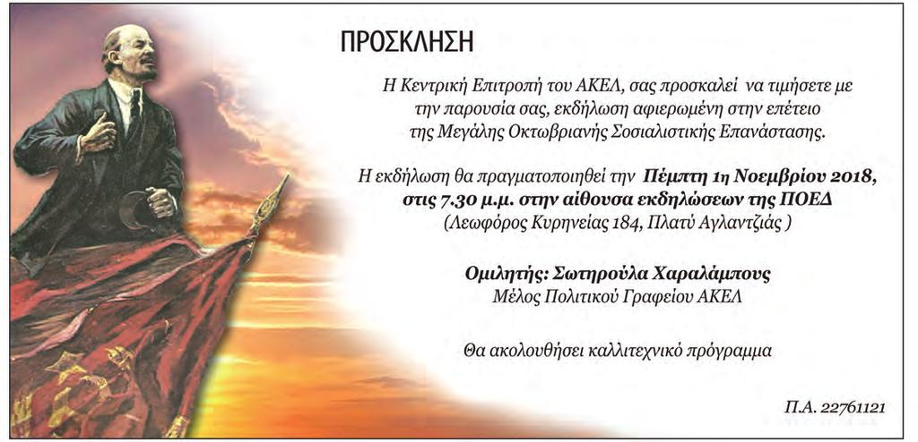 Το φεστιβάλ θα πραγματοποιηθεί στο κέντρο «Μόντε Καπούτο» στη Λεμεσό.