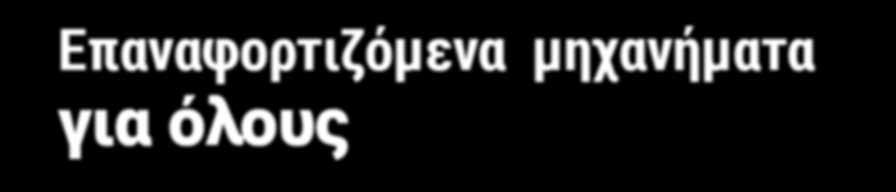 θήκη μεταφοράς.