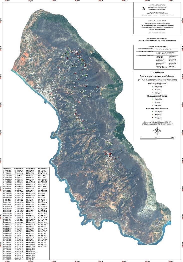 000 δασικές εκτάσεις).