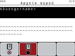 τιμών [4] Ένδειξη ώρας/ημερομηνίας έναρξης [5] Ένδειξη ώρας/ημερομηνίας διακοπής [6] Πεδίο ονόματος