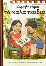 των ανθρώπων, εισπράττουν αυτοί περισσότερο ή λιγότερο την αγάπη Του.