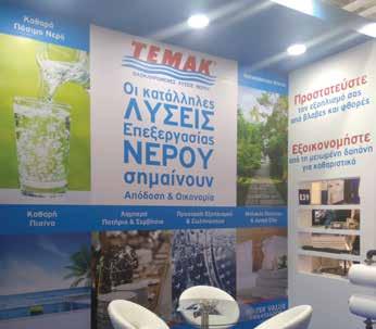 ΤΕΜΑΚ συμμετείχε με περίπτερο στην έκθεση XENIA 2018