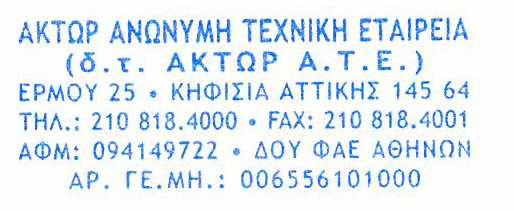 είναι εκτός της περιοχής μέτρησης του αισθητήρα, παρακαλούμε να διευκρινήσετε ποια είναι η ορθή τιμή της μέγιστης ανάλυσης του μεταδότη. 9.